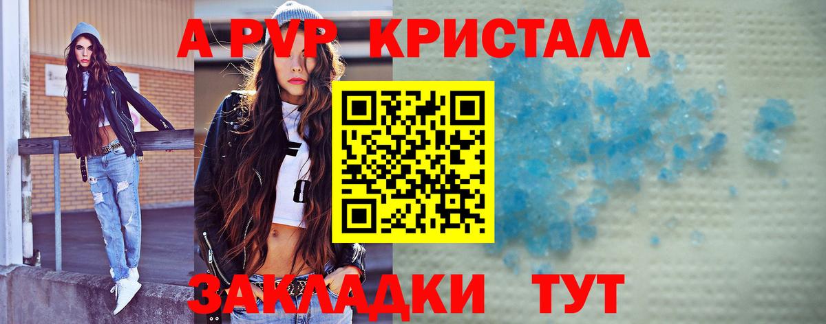Alpha PVP кристаллы  Вход с VPN  Alpha PVP мука  Улан-Удэ 