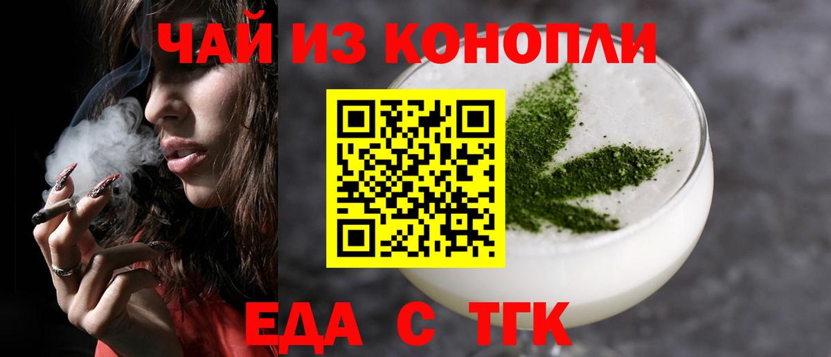 Улан-Удэ  Еда ТГК марихуана  Вход с VPN 
