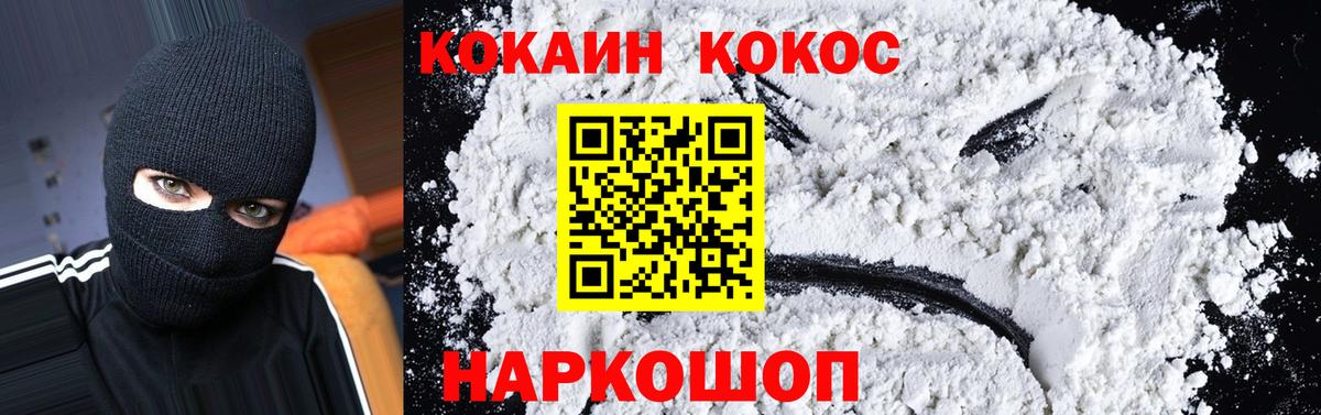 COCAIN Боливия Улан-Удэ
