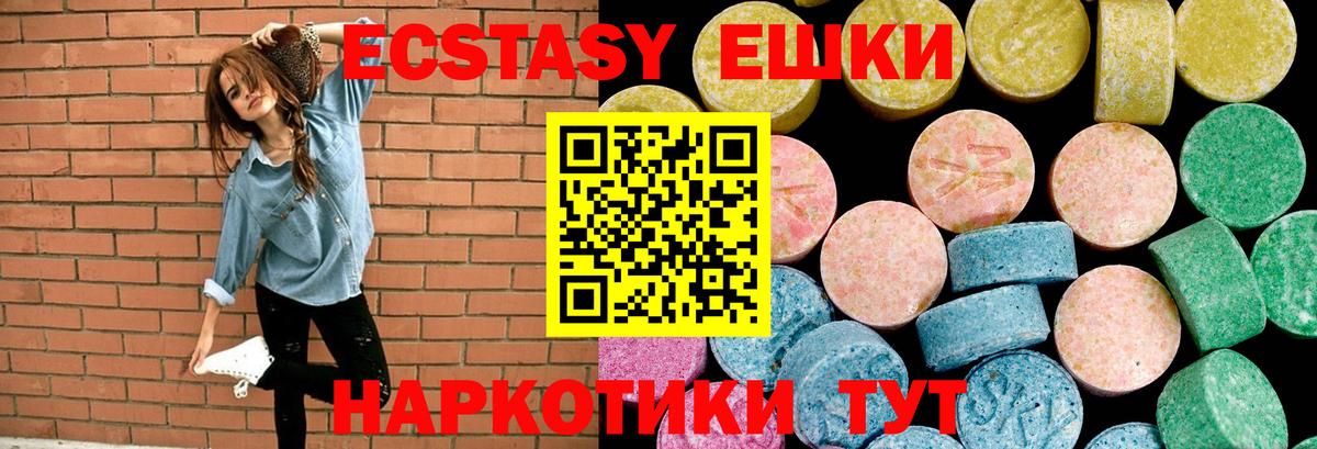 Улан-Удэ  Ecstasy  Вход с VPN  Экстази диски  ЭКСТАЗИ ешки 
