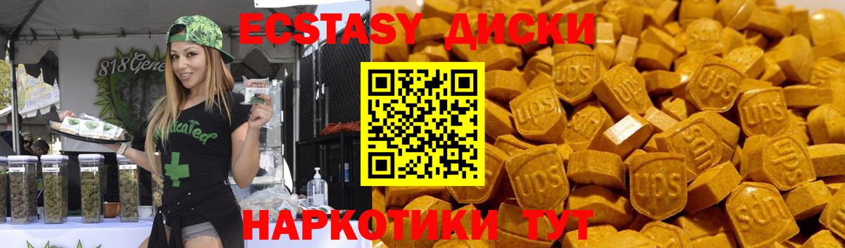 ЭКСТАЗИ MDMA Улан-Удэ