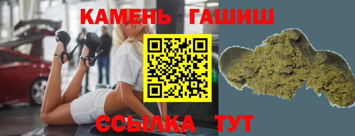 Гашиш гашик Улан-Удэ