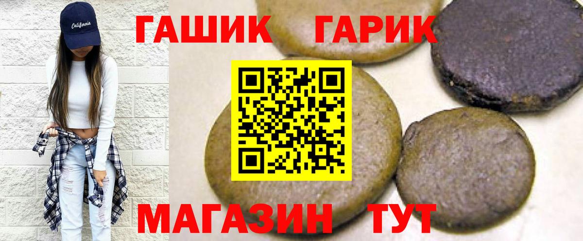 Улан-Удэ  ГАШ Premium  ГАШ  ГАШИШ индика сатива  Вход с VPN 