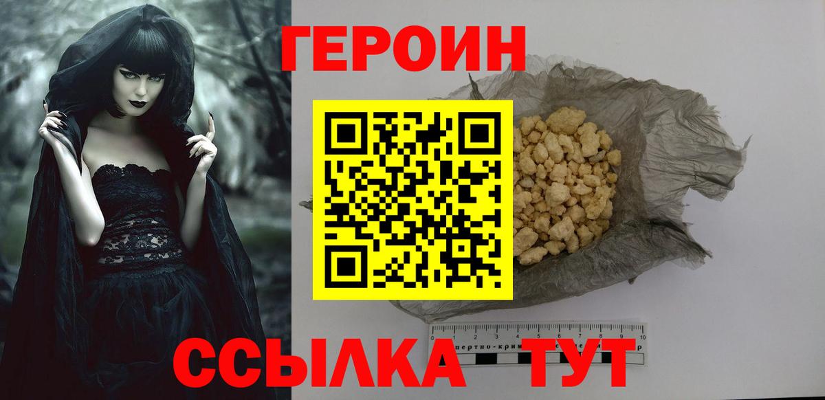 ГЕРОИН Афган Улан-Удэ