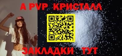 кристаллы Можайск