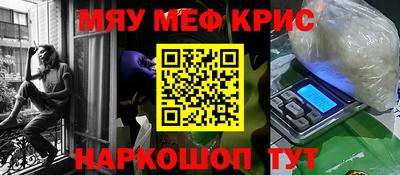 меф Малгобек