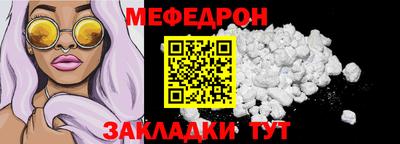 меф Малгобек