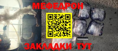 меф Малгобек