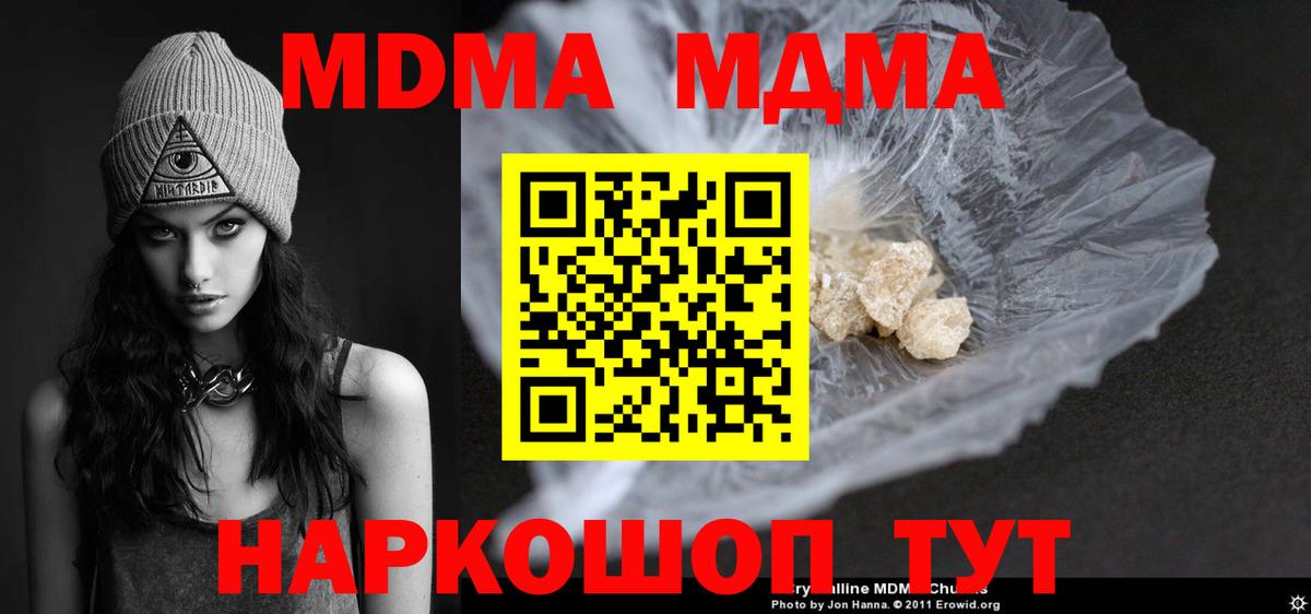 MDMA молли  MDMA молли  Улан-Удэ  Вход с VPN 