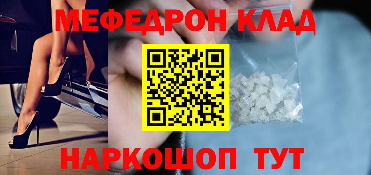 Мефедрон мука Улан-Удэ