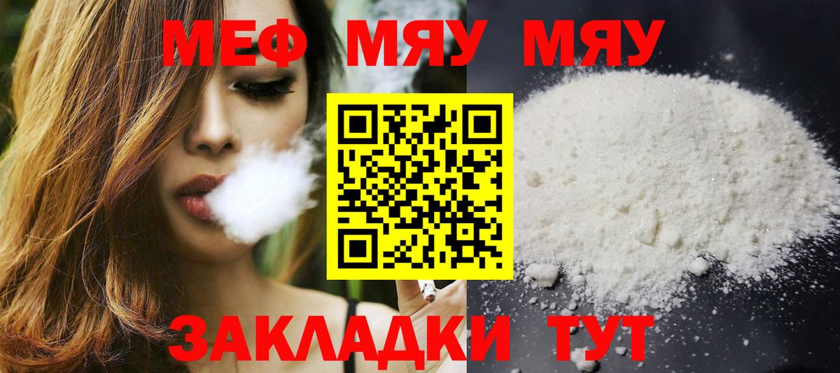 МЕФ mephedrone  Меф  Улан-Удэ  МЕФ  Меф мука  Вход с VPN 