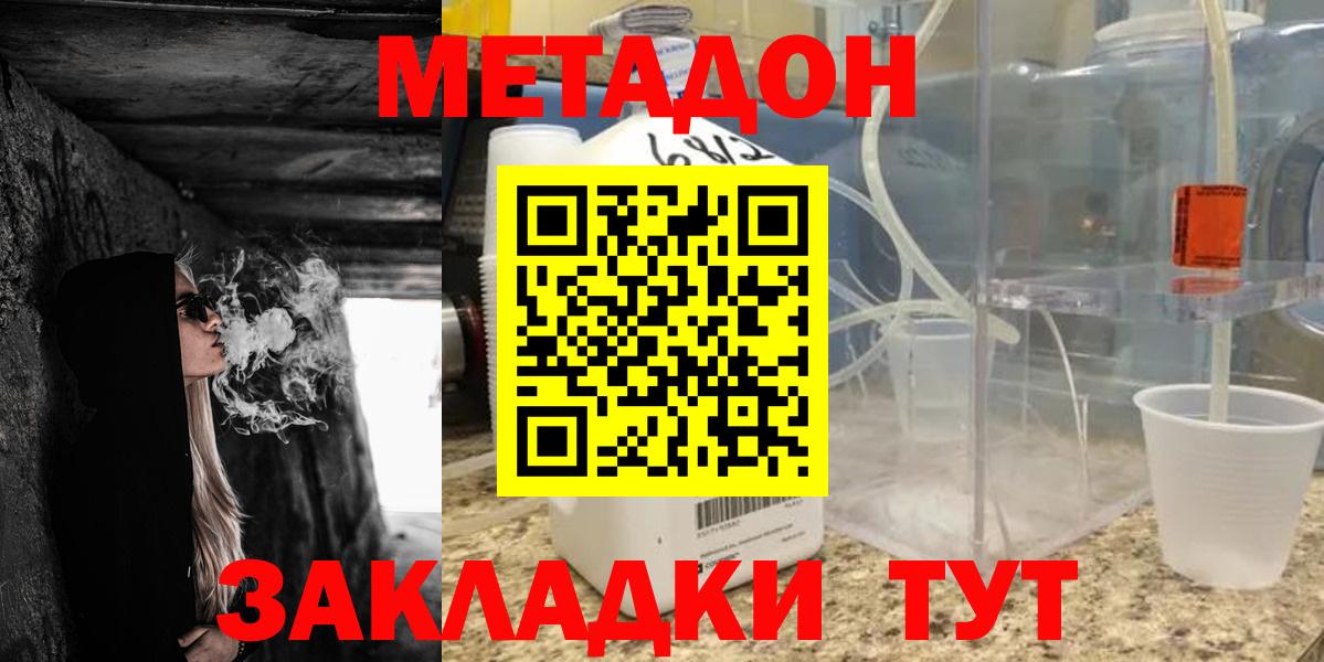МЕТАДОН methadone  MEGA как войти  Улан-Удэ  Вход с VPN 
