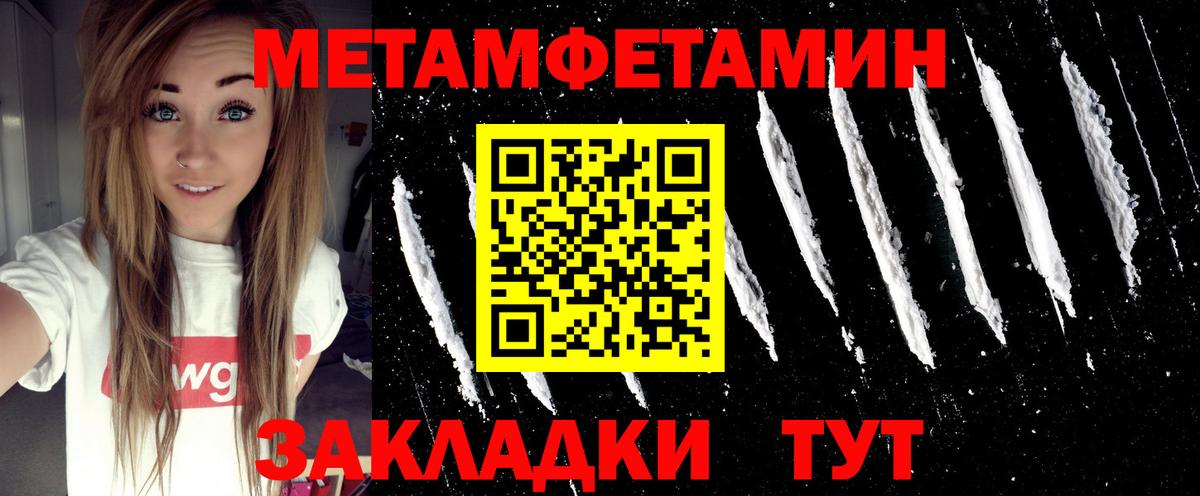 Улан-Удэ  Первитин Methamphetamine  Первитин Methamphetamine  Вход с VPN 