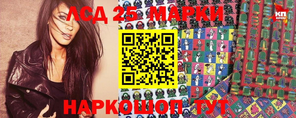 Наркотические марки 1,5мг  Наркотические марки 1,5мг  Марки 25I-NBOMe  Улан-Удэ  Вход с VPN 