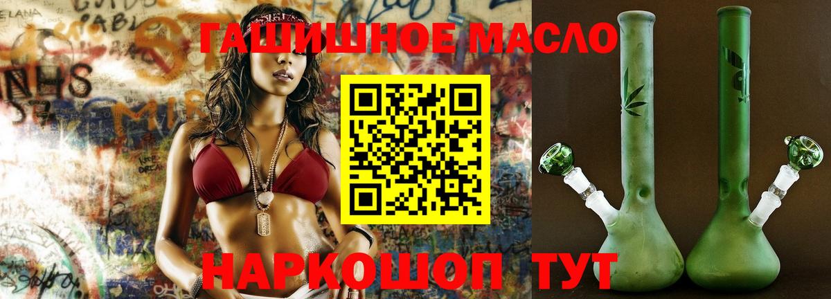 Улан-Удэ  Дистиллят ТГК жижа  Вход с VPN 