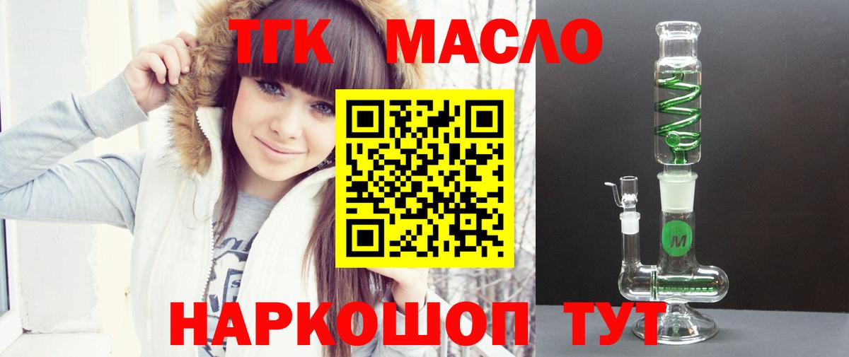 ТГК гашишное масло Улан-Удэ